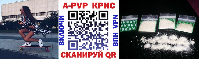 Alpha-PVP СК КРИС  blacksprut сайт  Куйбышев  дарнет шоп 