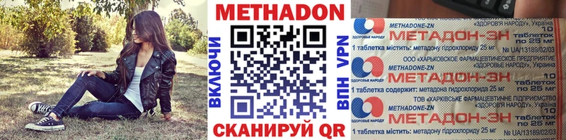 МЕТАДОН белоснежный  Куйбышев 
