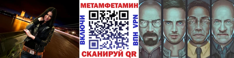 Метамфетамин Methamphetamine  Куйбышев 