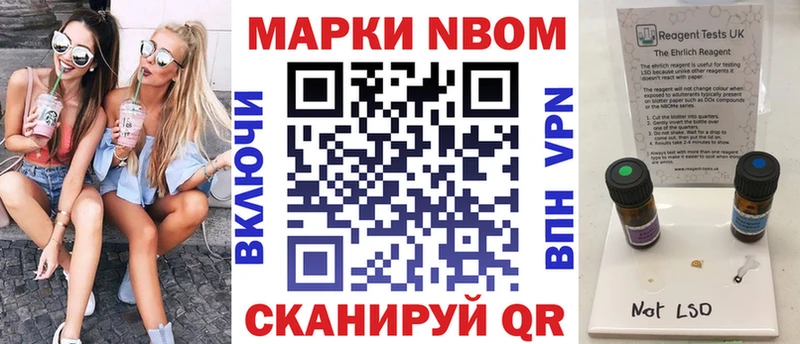 Марки N-bome 1500мкг  Куйбышев 